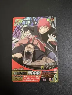 2026年最新】naruto サソリ カードの人気アイテム - メルカリ