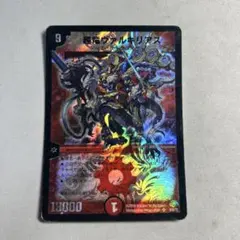 2026年最新】超竜ヴァルキリアスの人気アイテム - メルカリ