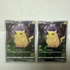 2026年最新】ピカチュウ 001/028の人気アイテム - メルカリ