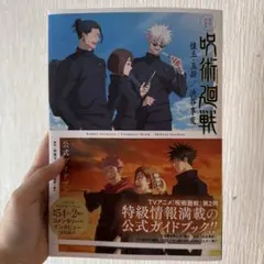 2026年最新】芥見下々サインの人気アイテム - メルカリ