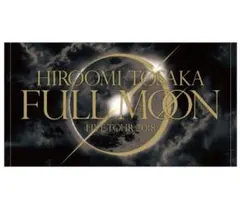 2026年最新】登坂広臣 タオルの人気アイテム - メルカリ