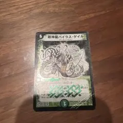 2026年最新】超神龍バイラス・ゲイルの人気アイテム - メルカリ