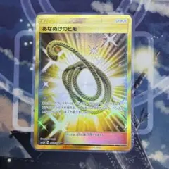 あなぬけのヒモ UR SM3H 闘う虹を見たか 062/051 - メルカリ