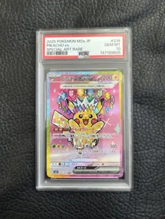 2026年最新】ピカチュウex psa10 sarの人気アイテム - メルカリ