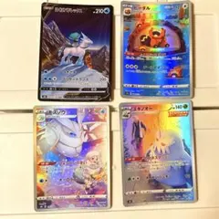 2026年最新】ポケカ ar chr まとめ売りの人気アイテム - メルカリ