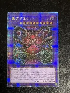 2026年最新】アザミナ 25thの人気アイテム - メルカリ