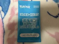 2026年最新】夏ポケカ 未開封の人気アイテム - メルカリ