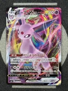 2026年最新】エーフィvmax 未開封の人気アイテム - メルカリ