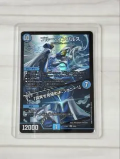 2026年最新】ブルーインパルス デュエルマスターズの人気アイテム