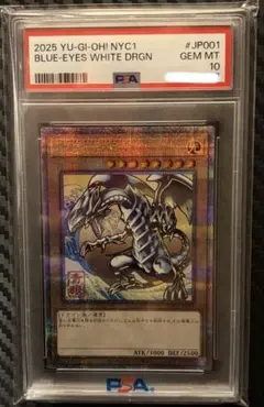 2026年最新】青眼の白龍 psa10 25thの人気アイテム - メルカリ