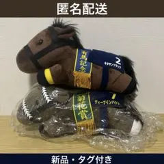 2026年最新】ディープインパクト ぬいぐるみ 有馬記念の人気アイテム