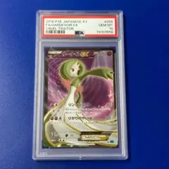 サーナイトEX SR XY11 冷酷の反逆者 056/054 - メルカリ