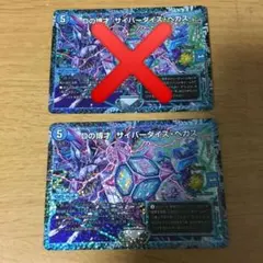 2026年最新】ダイスベガス プロモの人気アイテム - メルカリ