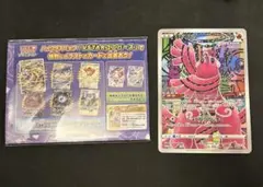 2026年最新】ジャンボカードコレクション 未開封の人気アイテム - メルカリ