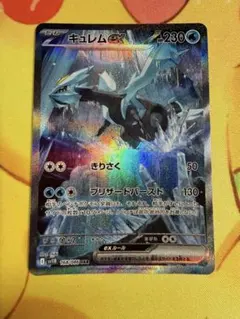 2026年最新】キュレムexの人気アイテム - メルカリ