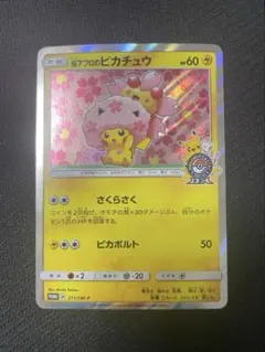 2026年最新】ポケモンセンタートウキョーDXオープン記念の人気アイテム