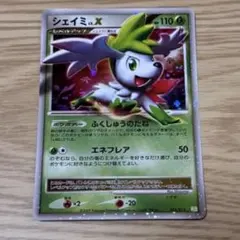 2026年最新】シェイミLV.X 003/012の人気アイテム - メルカリ