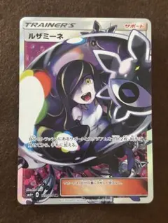 2026年最新】ルザミーネ 120/114の人気アイテム - メルカリ