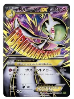 2026年最新】サーナイトex sr xy5の人気アイテム - メルカリ