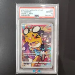 2026年最新】デデンネ chr psa10の人気アイテム - メルカリ