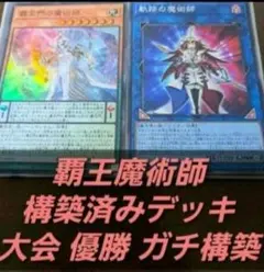 2026年最新】遊戯王 大会 優勝の人気アイテム - メルカリ