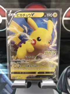 2026年最新】ピカチュウV 122/S-Pの人気アイテム - メルカリ