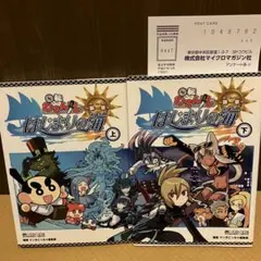 2026年最新】回転むてん丸の人気アイテム - メルカリ