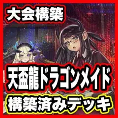 遊戯王 本格構築ラーの翼神竜デッキ40枚＋E X15枚+α - メルカリ