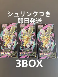 2026年最新】MEGAドリームEXの人気アイテム - メルカリ