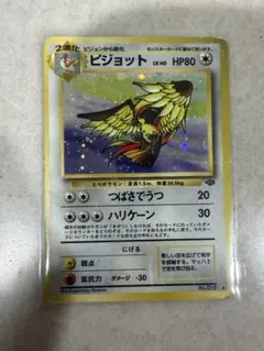 2026年最新】ピジョット ポケモンカードの人気アイテム - メルカリ