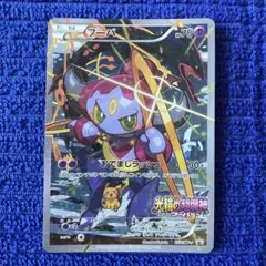 2026年最新】光輪の超魔神フーパの人気アイテム - メルカリ