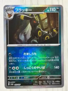 2026年最新】マスターボールミラー ブラッキーの人気アイテム - メルカリ