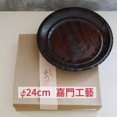 2026年最新】村瀬治兵衛 盆の人気アイテム - メルカリ