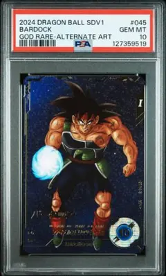 2026年最新】バーダック psa10の人気アイテム - メルカリ