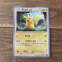 2026年最新】ピカチュウ 001/010の人気アイテム - メルカリ