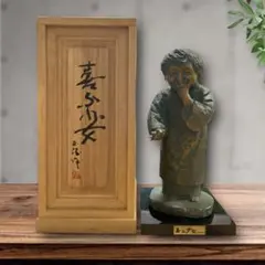 2026年最新】ブロンズ像 北村西望の人気アイテム - メルカリ