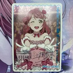 2026年最新】上原歩夢 ヴァイスの人気アイテム - メルカリ