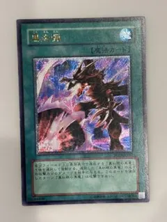 2026年最新】黒炎弾 レリーフの人気アイテム - メルカリ