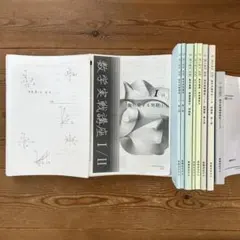 2026年最新】鉄緑会 数学 実践講座問題集 高2の人気アイテム - メルカリ