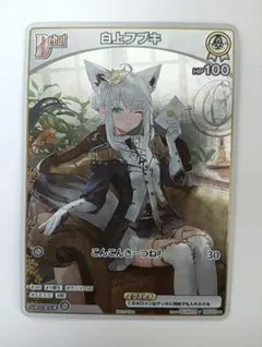 2026年最新】白上フブキ プロモの人気アイテム - メルカリ