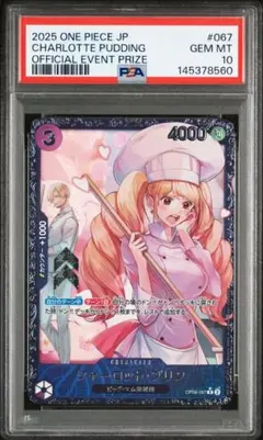 PSA10シャーロット・プリン 金枠コンパスL リーダーパラレルOP08-058