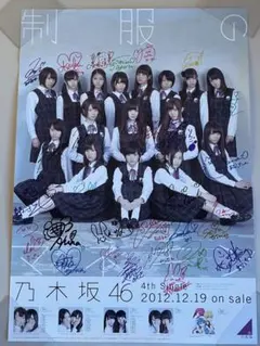 2026年最新】橋本奈々未ポスターの人気アイテム - メルカリ