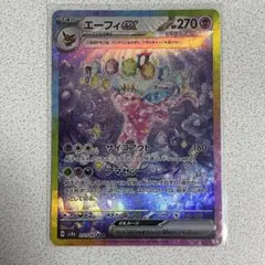 2026年最新】ポケモンカード テラスタルフェス エーフィ sarの人気