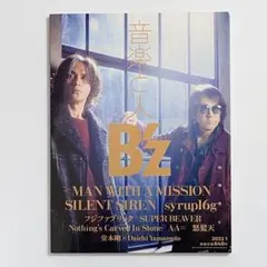 2026年最新】フジファブリック ポスターの人気アイテム - メルカリ