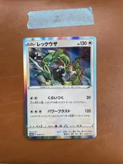 2026年最新】レックウザ プロモ 003の人気アイテム - メルカリ