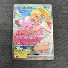 2026年最新】リーリエ ピッピ exの人気アイテム - メルカリ