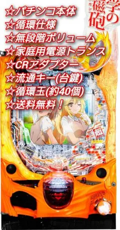 2026年最新】Pとある科学の超電磁砲2の人気アイテム - メルカリ