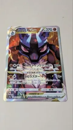 2026年最新】ルカリオvstar sarの人気アイテム - メルカリ