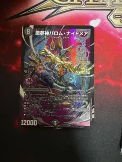 2026年最新】黒緑バロムの人気アイテム - メルカリ