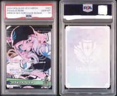 2026年最新】パヴォリア・レイネ 誕生日記念2024の人気アイテム - メルカリ